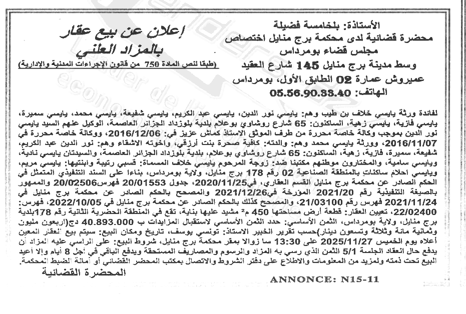 La capture est en cour de traitement. Merci de votre patience