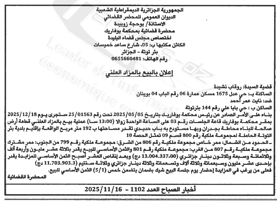 La capture est en cour de traitement. Merci de votre patience