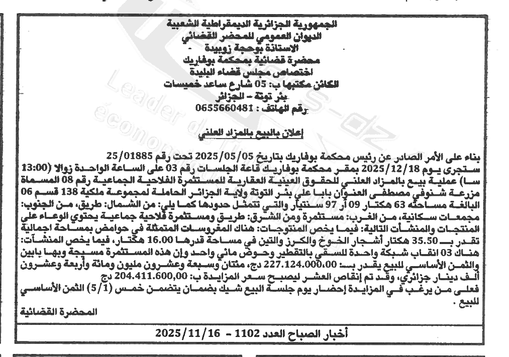 La capture est en cour de traitement. Merci de votre patience