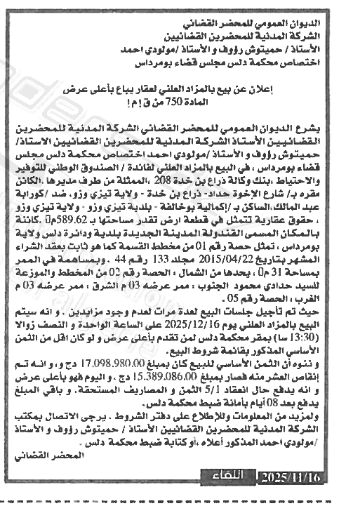 La capture est en cour de traitement. Merci de votre patience