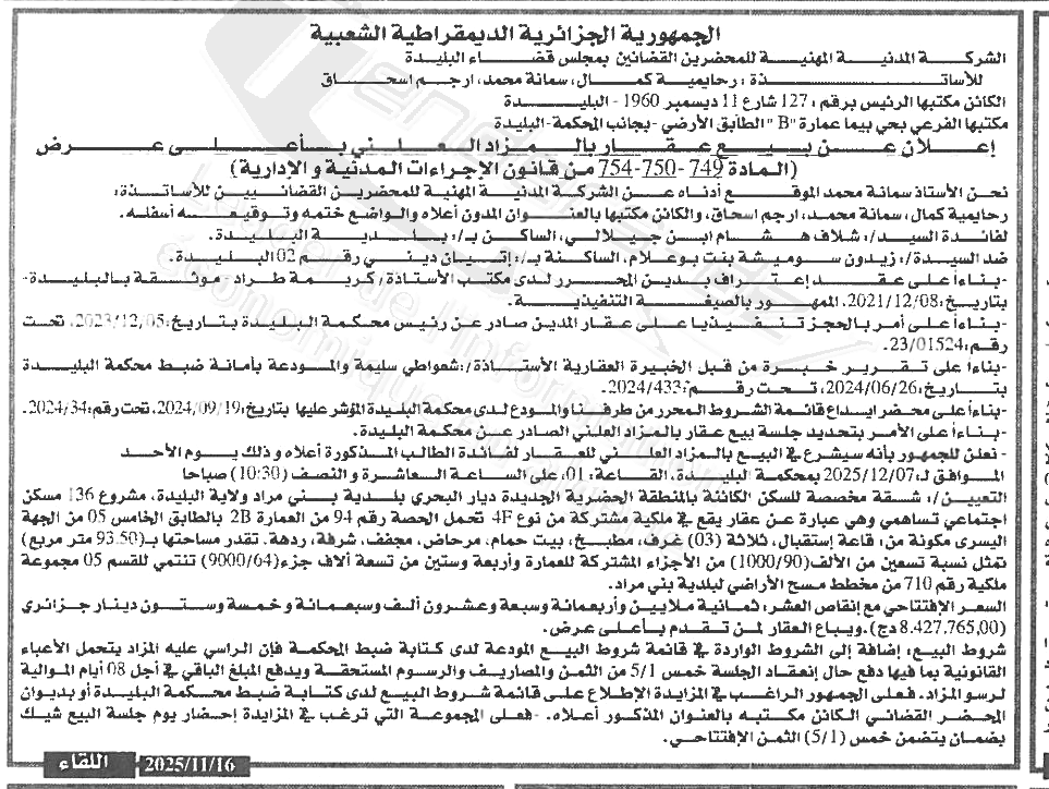 La capture est en cour de traitement. Merci de votre patience