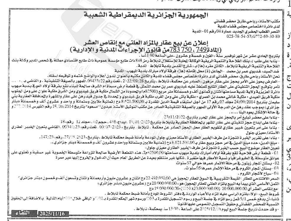 La capture est en cour de traitement. Merci de votre patience