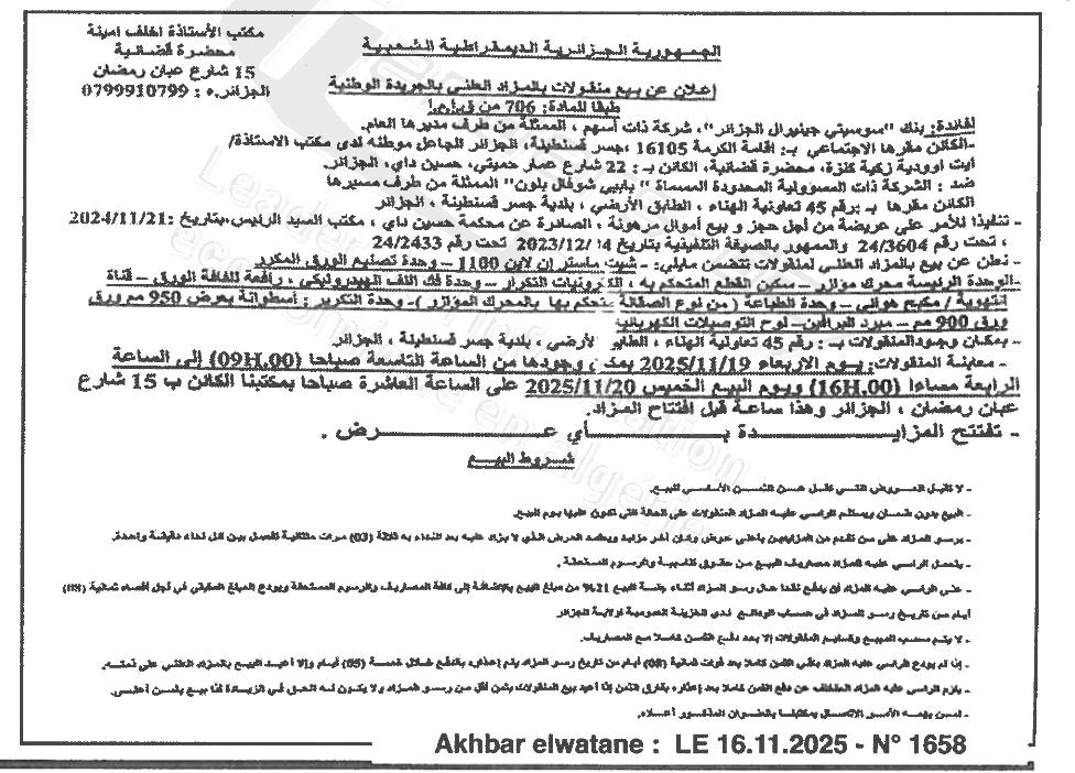 La capture est en cour de traitement. Merci de votre patience