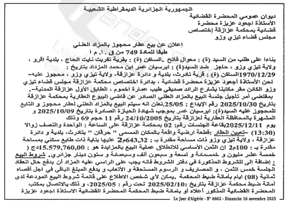 La capture est en cour de traitement. Merci de votre patience