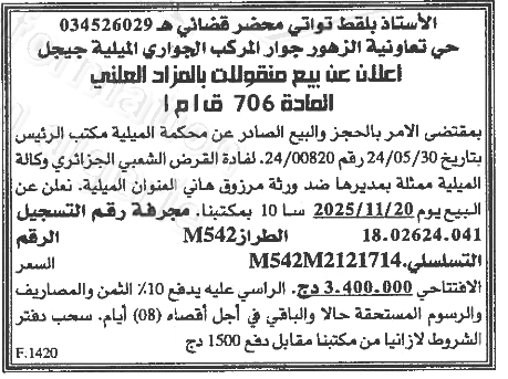 La capture est en cour de traitement. Merci de votre patience