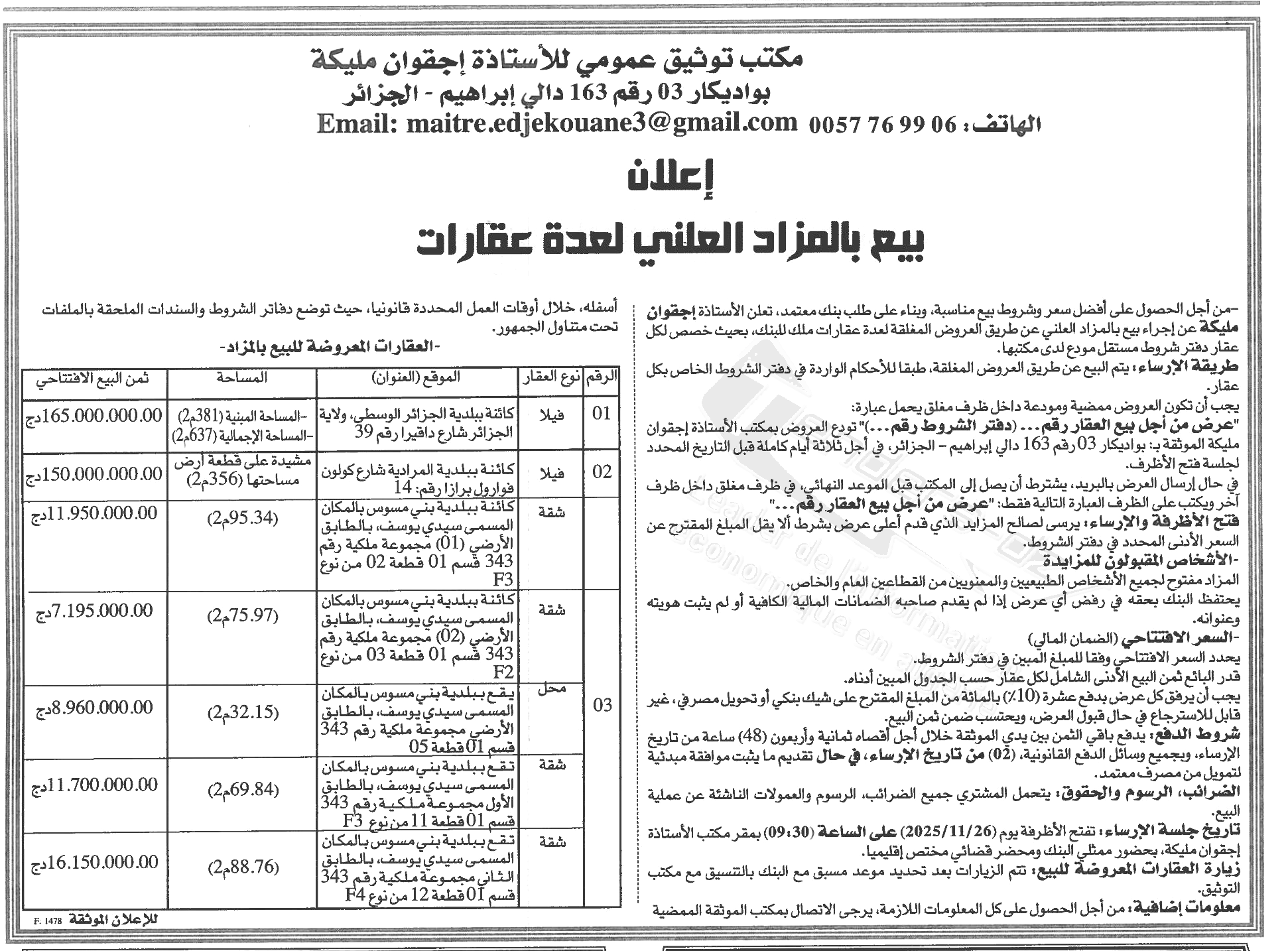 La capture est en cour de traitement. Merci de votre patience