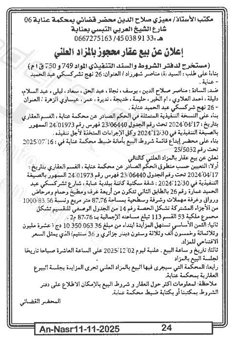 La capture est en cour de traitement. Merci de votre patience