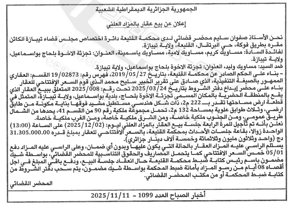 La capture est en cour de traitement. Merci de votre patience