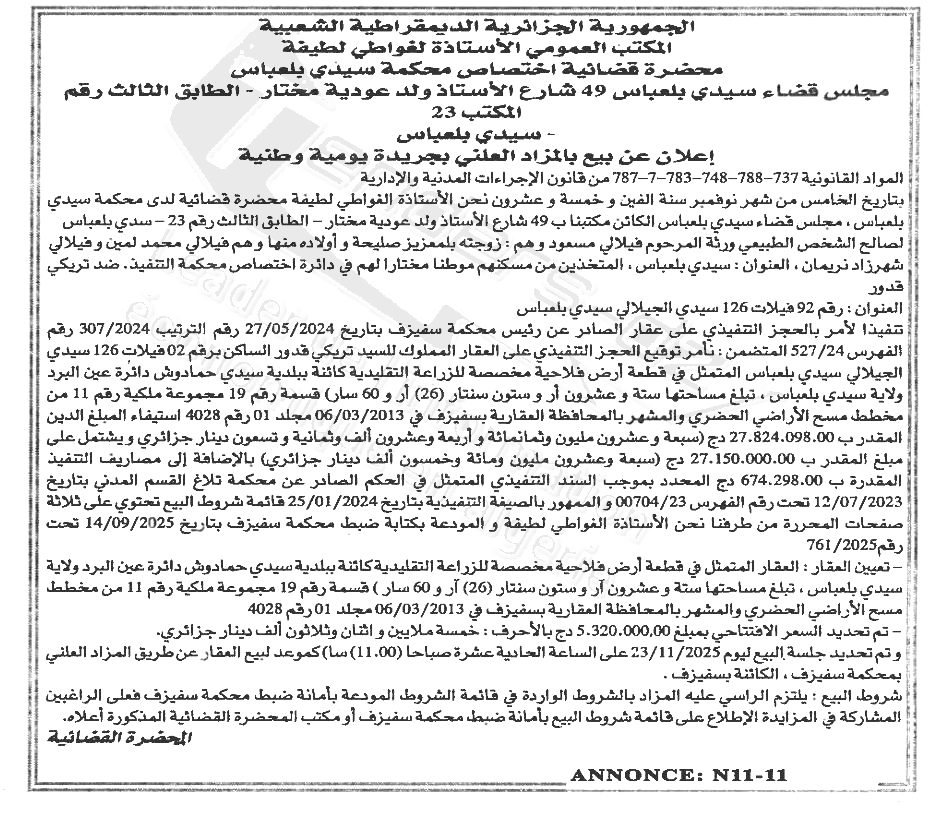 La capture est en cour de traitement. Merci de votre patience