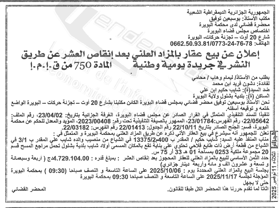 La capture est en cour de traitement. Merci de votre patience