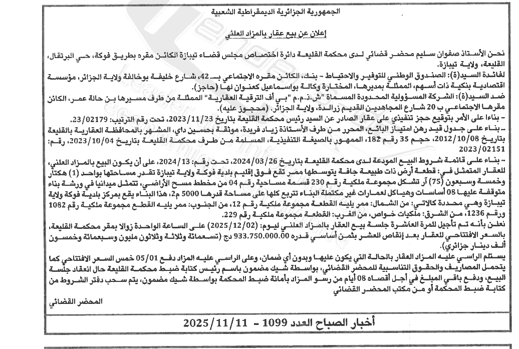 La capture est en cour de traitement. Merci de votre patience