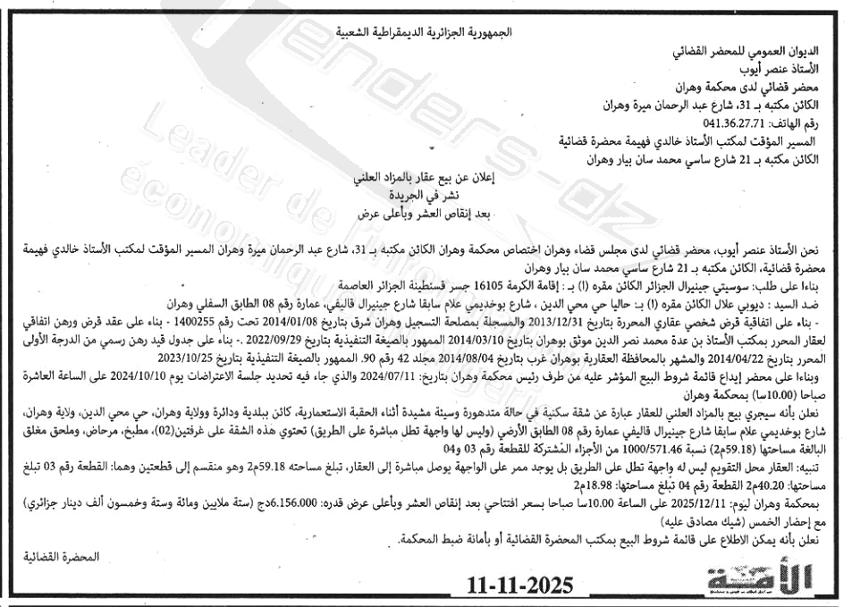 La capture est en cour de traitement. Merci de votre patience