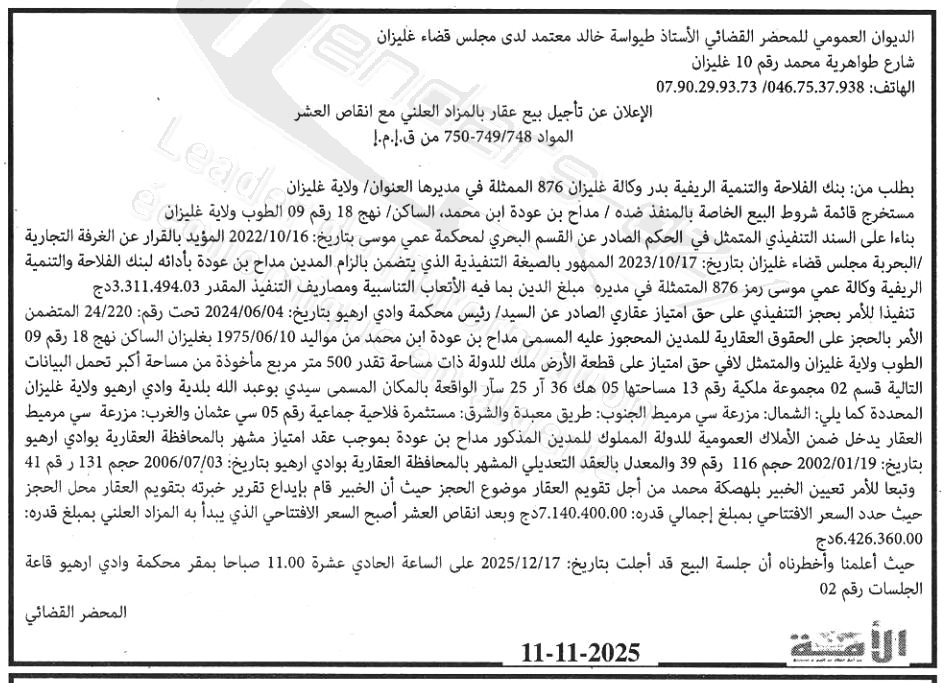 La capture est en cour de traitement. Merci de votre patience