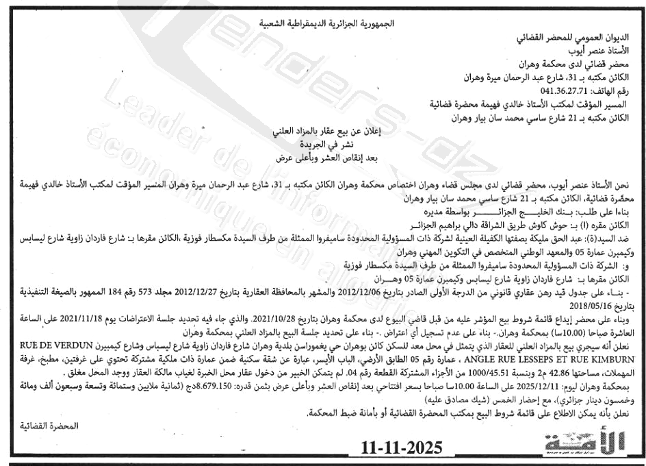 La capture est en cour de traitement. Merci de votre patience