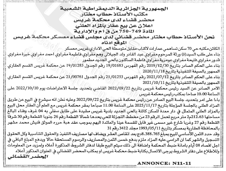 La capture est en cour de traitement. Merci de votre patience