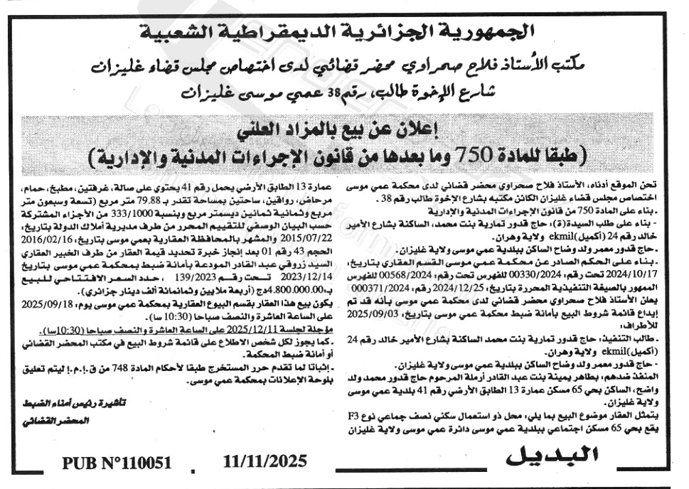 La capture est en cour de traitement. Merci de votre patience