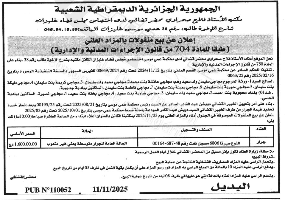 La capture est en cour de traitement. Merci de votre patience