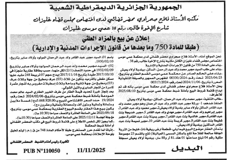 La capture est en cour de traitement. Merci de votre patience