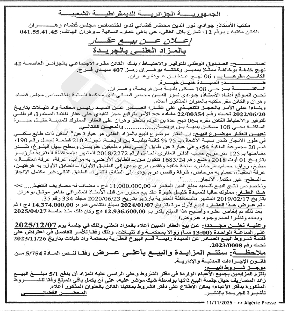 La capture est en cour de traitement. Merci de votre patience