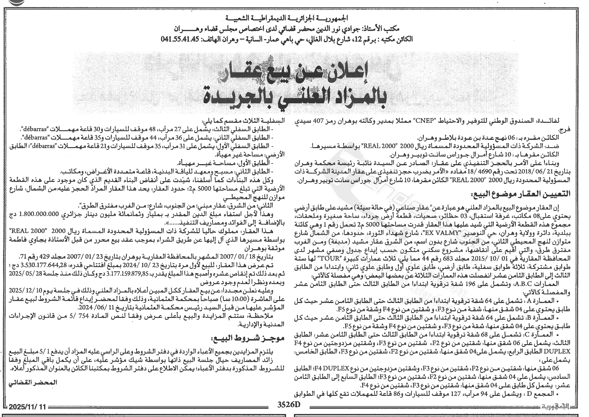 La capture est en cour de traitement. Merci de votre patience