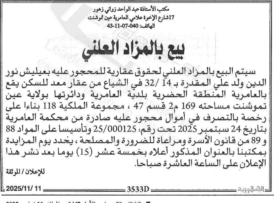 La capture est en cour de traitement. Merci de votre patience