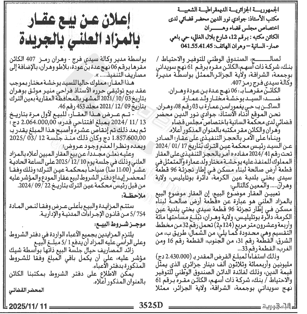 La capture est en cour de traitement. Merci de votre patience