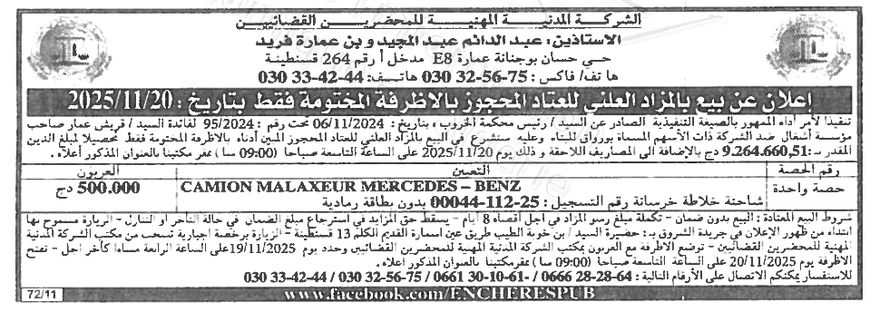 La capture est en cour de traitement. Merci de votre patience