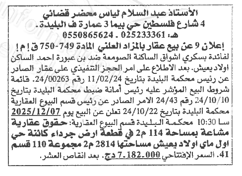 La capture est en cour de traitement. Merci de votre patience