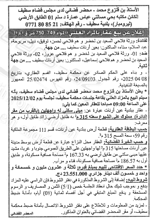 La capture est en cour de traitement. Merci de votre patience