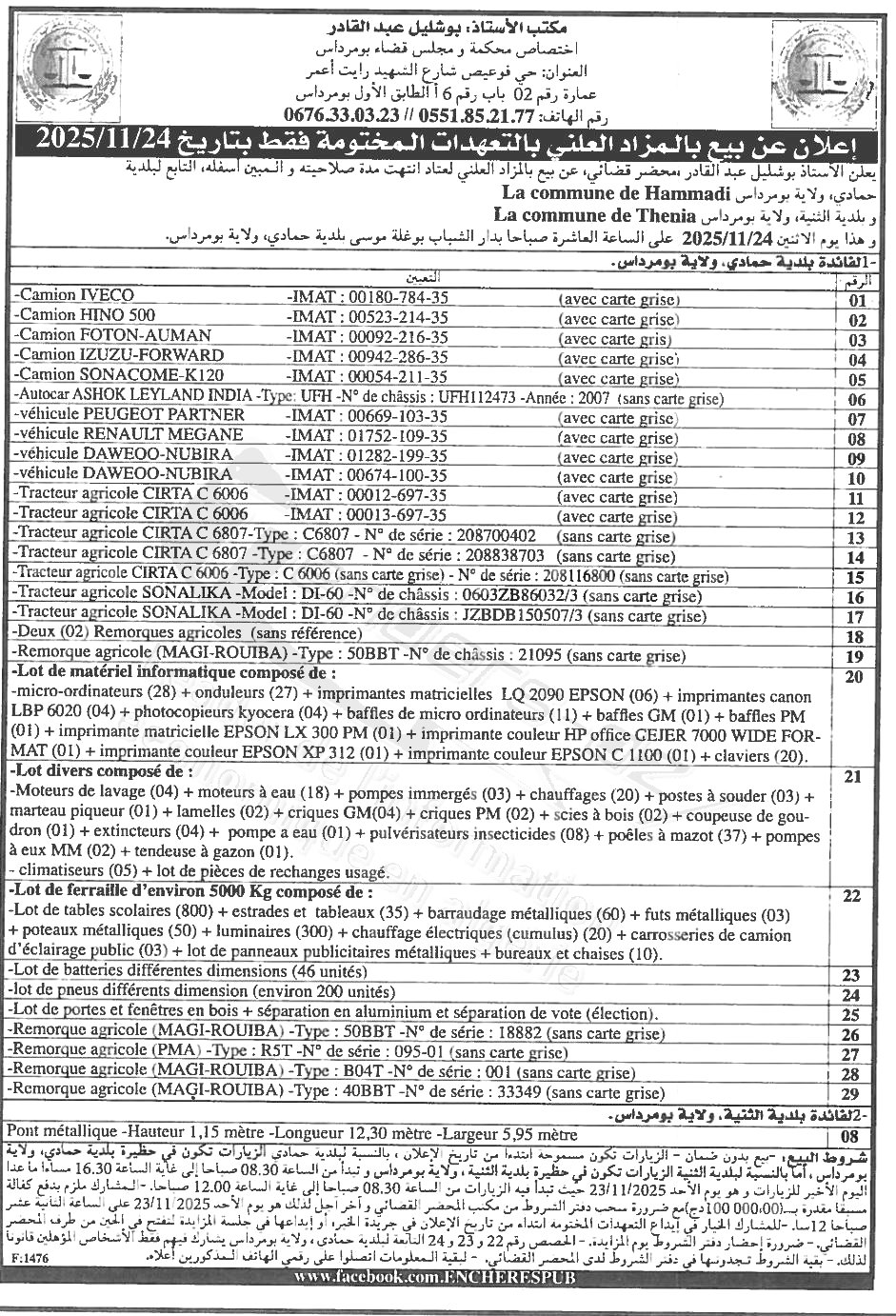 La capture est en cour de traitement. Merci de votre patience