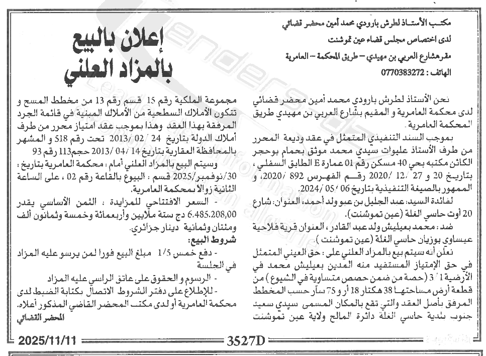 La capture est en cour de traitement. Merci de votre patience