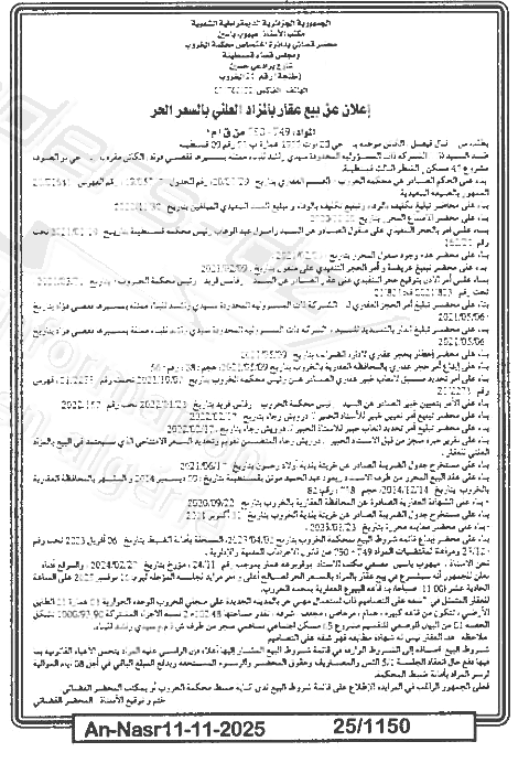 La capture est en cour de traitement. Merci de votre patience