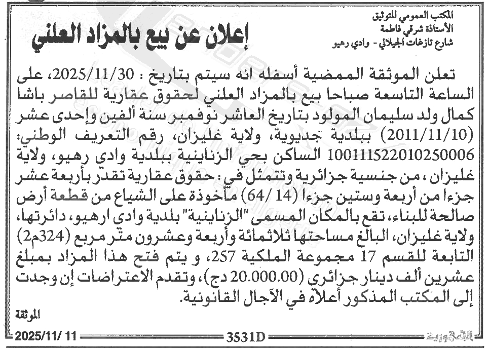 La capture est en cour de traitement. Merci de votre patience