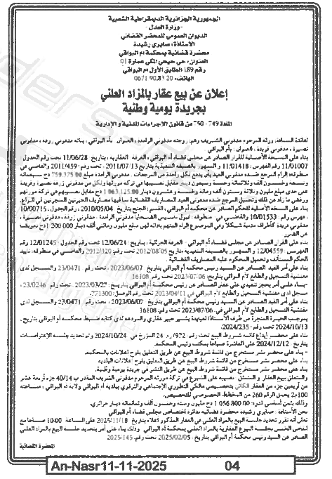 La capture est en cour de traitement. Merci de votre patience