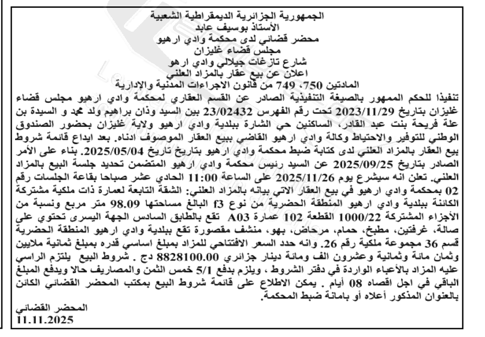 La capture est en cour de traitement. Merci de votre patience