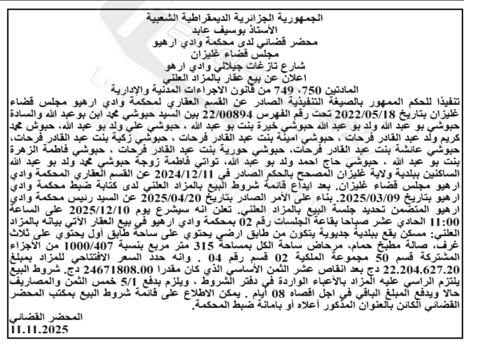 La capture est en cour de traitement. Merci de votre patience