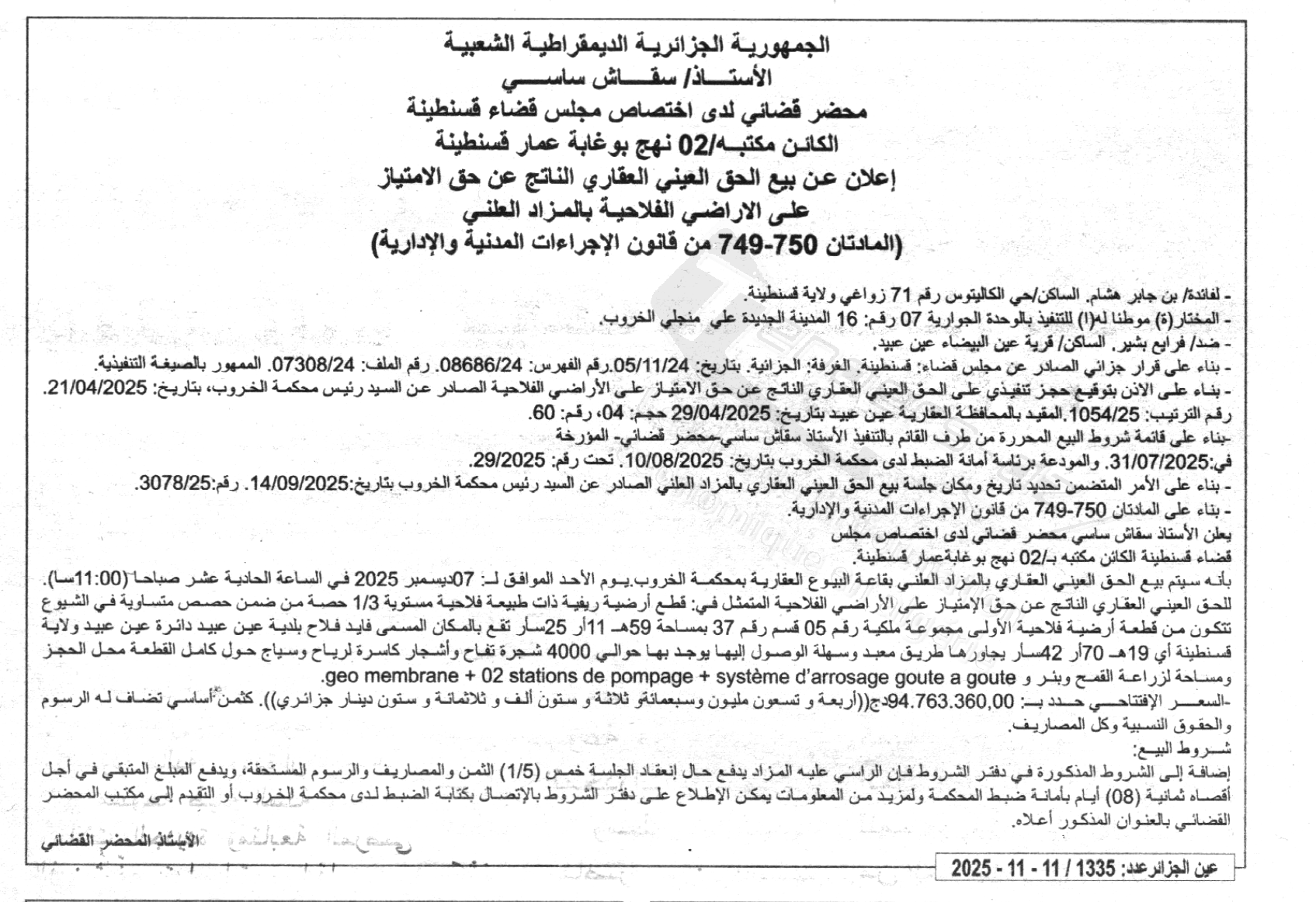 La capture est en cour de traitement. Merci de votre patience