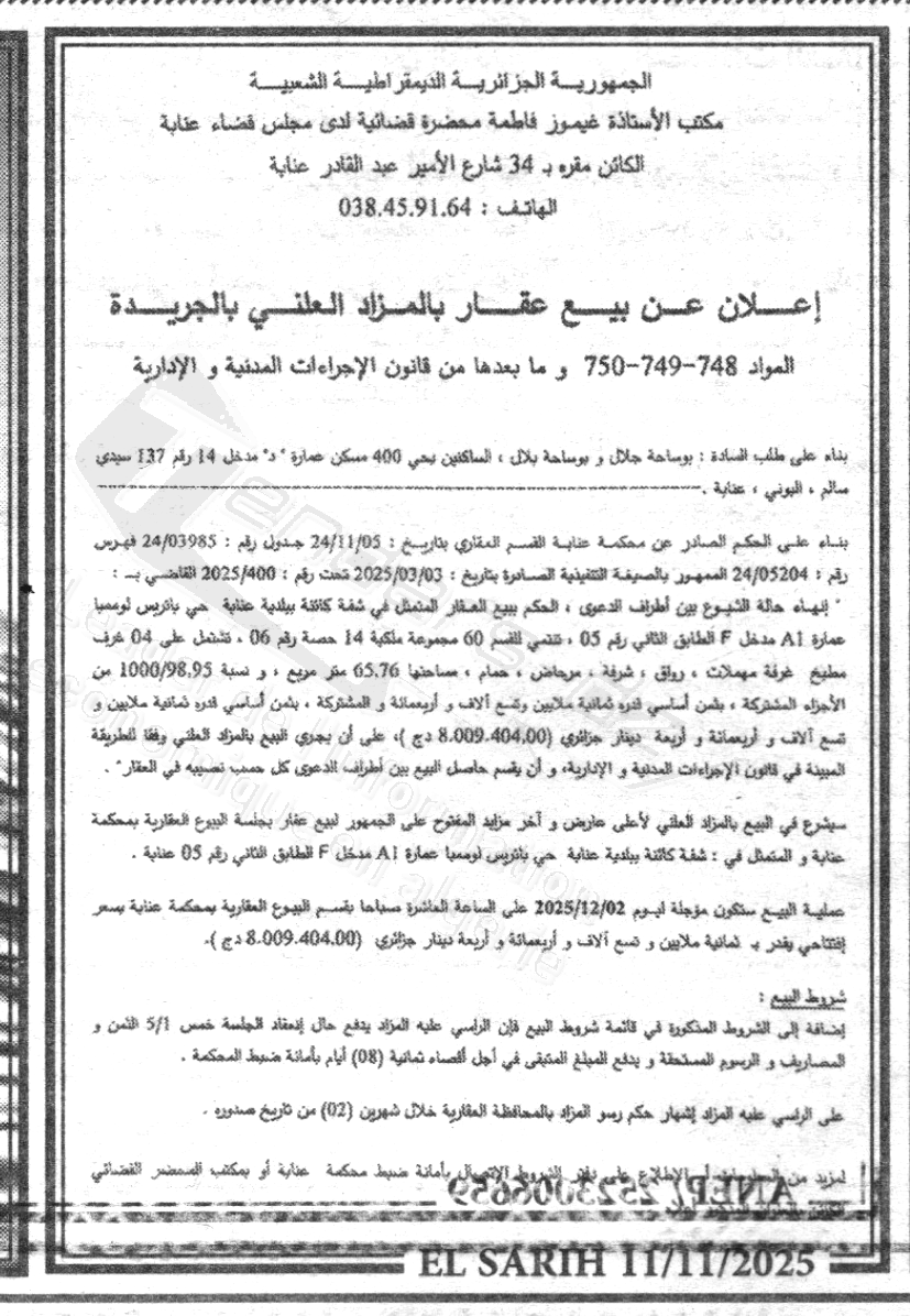 La capture est en cour de traitement. Merci de votre patience