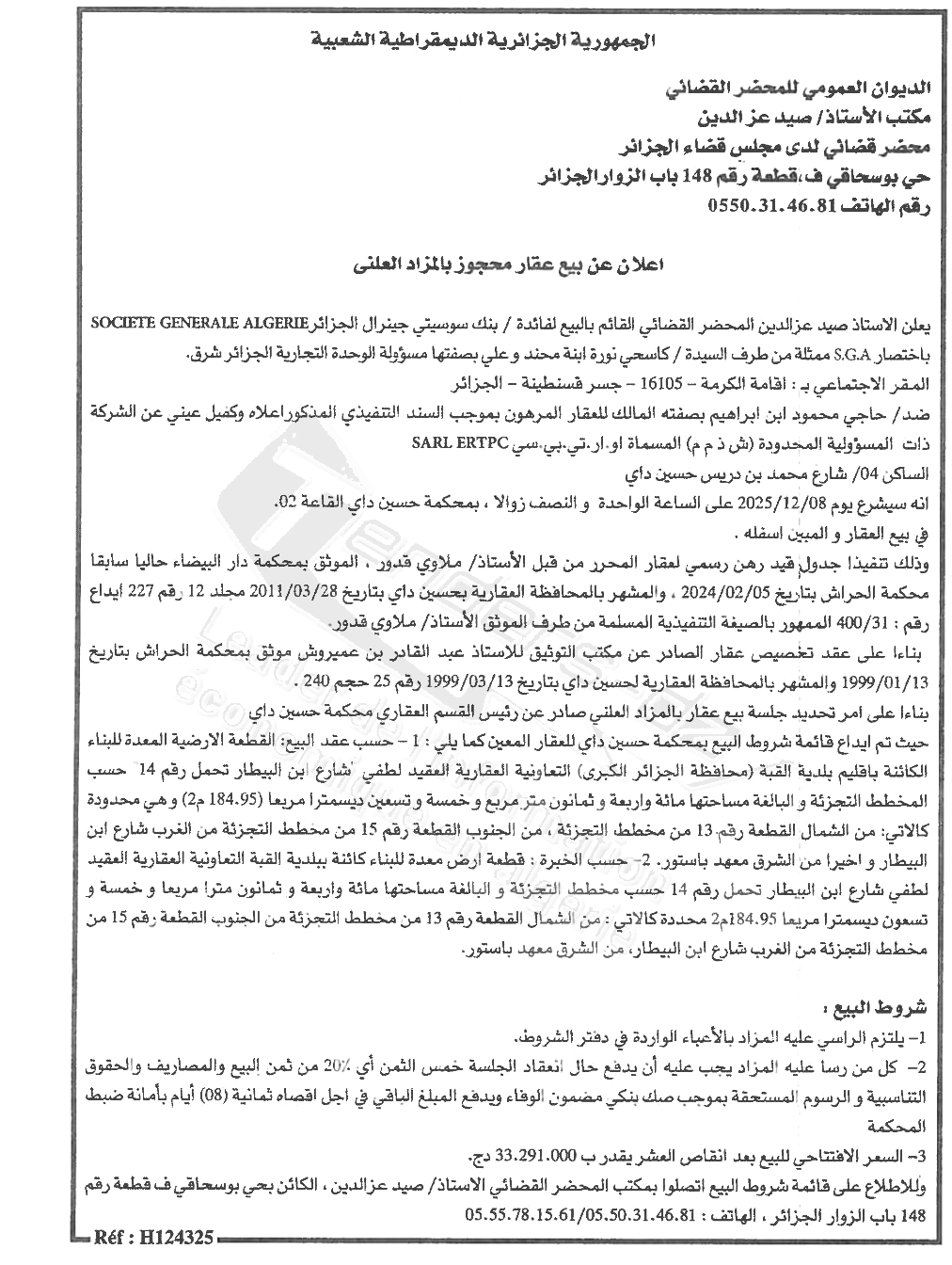 La capture est en cour de traitement. Merci de votre patience