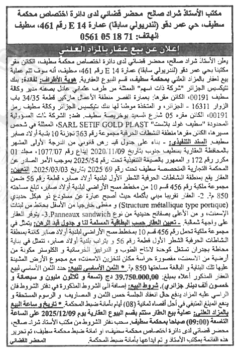 La capture est en cour de traitement. Merci de votre patience