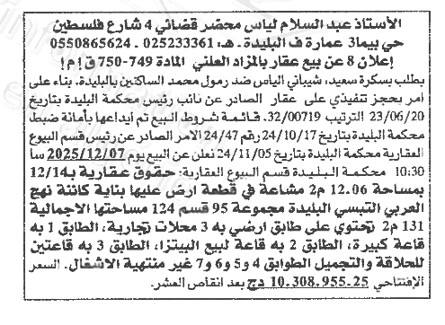 La capture est en cour de traitement. Merci de votre patience