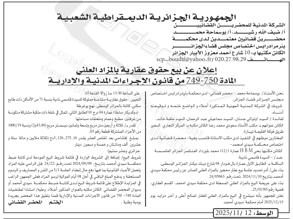 La capture est en cour de traitement. Merci de votre patience