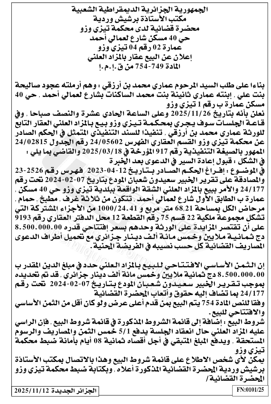 La capture est en cour de traitement. Merci de votre patience