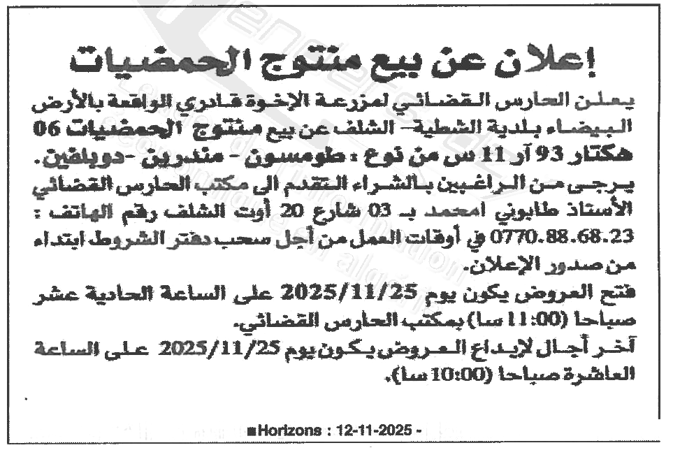 La capture est en cour de traitement. Merci de votre patience