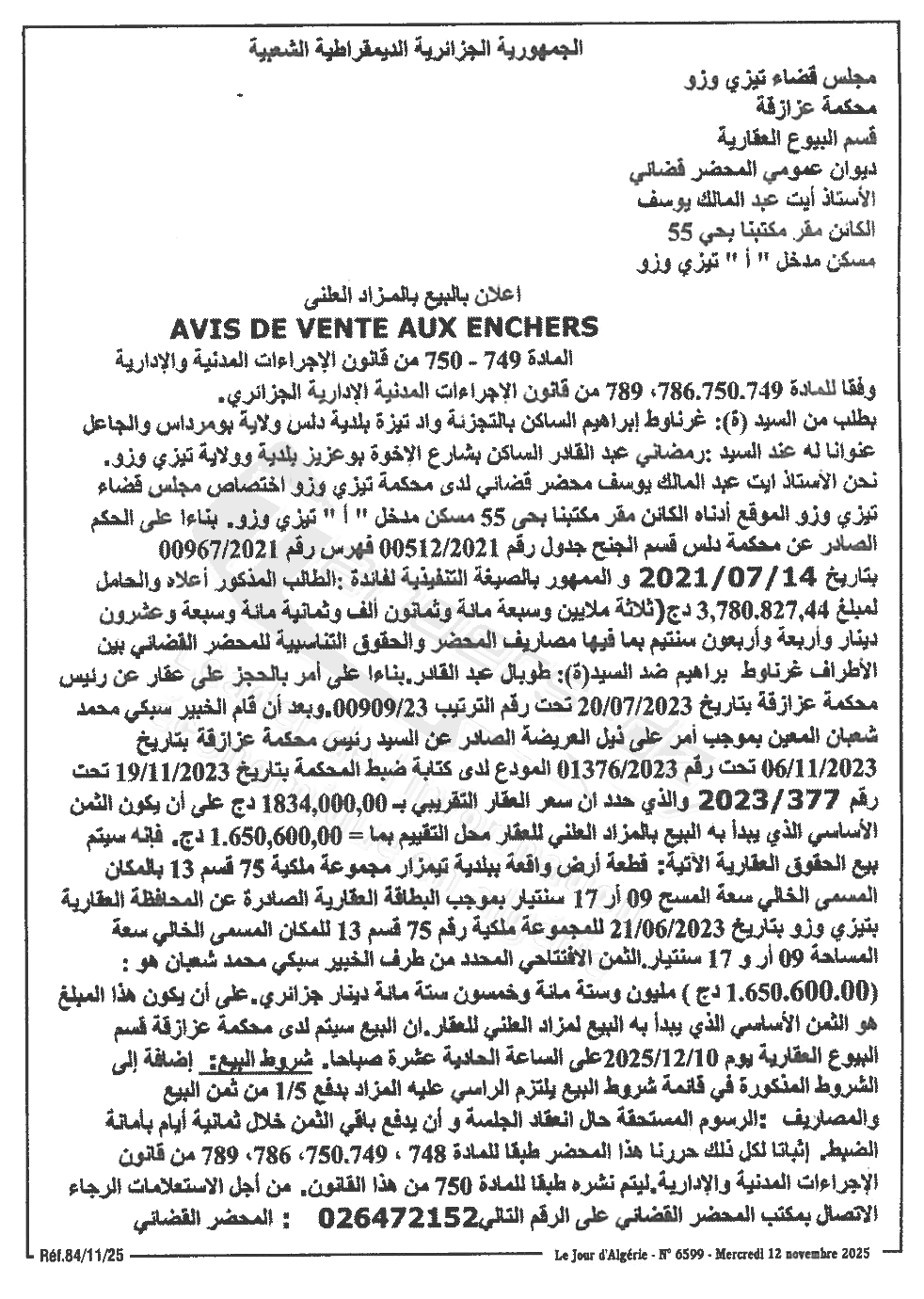 La capture est en cour de traitement. Merci de votre patience