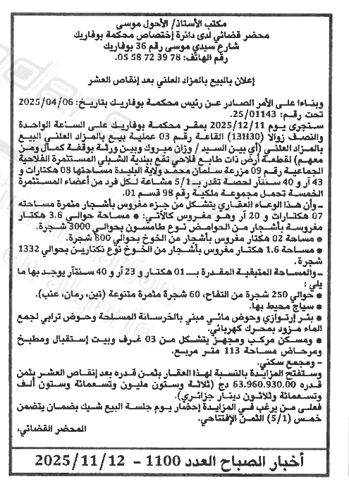 La capture est en cour de traitement. Merci de votre patience