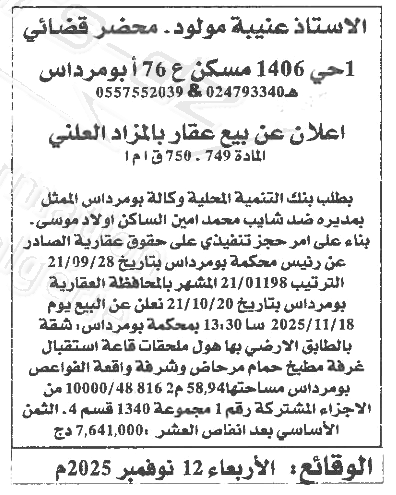 La capture est en cour de traitement. Merci de votre patience