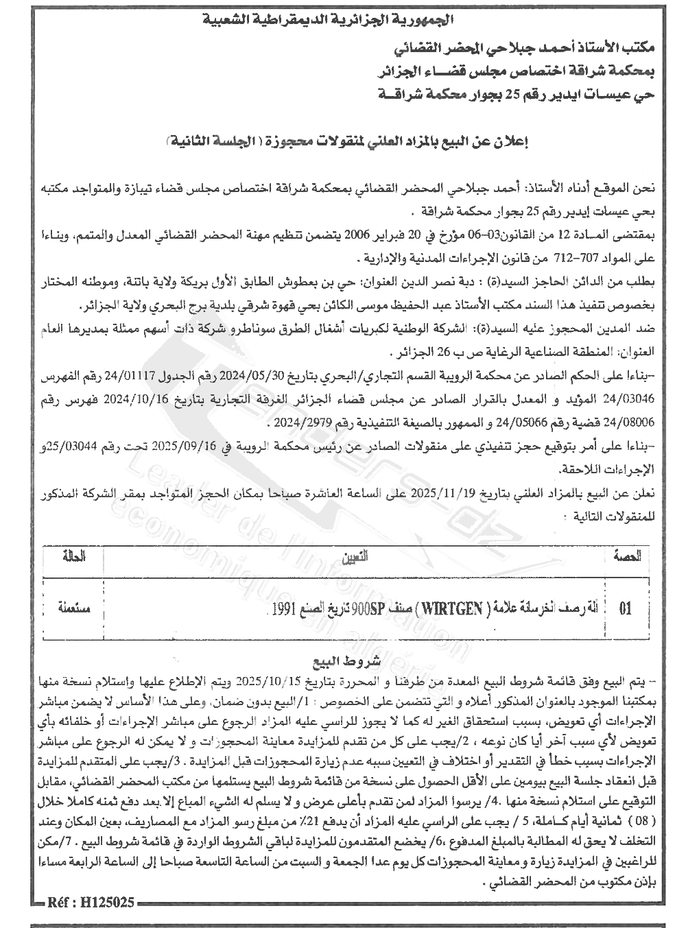 La capture est en cour de traitement. Merci de votre patience