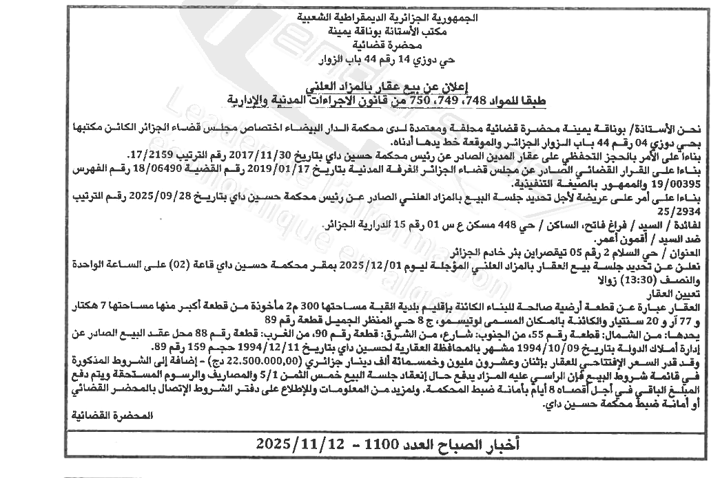 La capture est en cour de traitement. Merci de votre patience