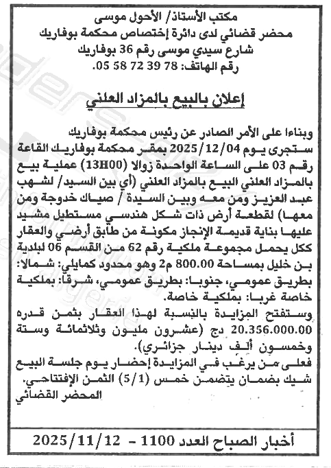 La capture est en cour de traitement. Merci de votre patience